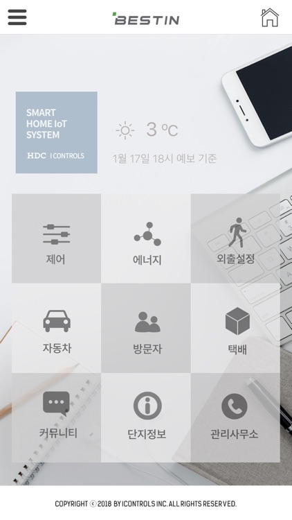 BESTIN 스마트홈2.0