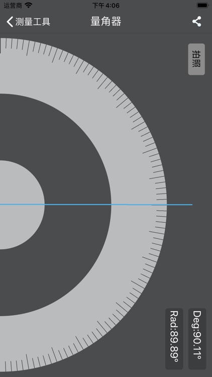 测量工具-尺子、距离测量专家 screenshot-5