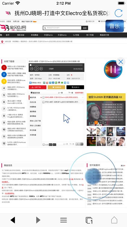 GM浏览器-宝藏网站,尽在指尖,m3u8视频解析观看 screenshot-4