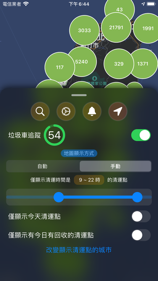 #4. 垃圾車 - 動態追蹤 (macOS) 由: CHEN GUAN-JHEN