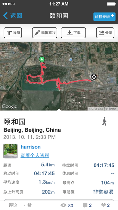 览步乐 screenshot