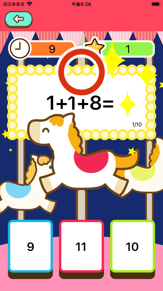 #5. 小1 算数勉強 - 計算ドリル (iOS) โดย: Junpei Shimotsu