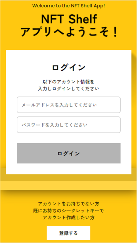 #1. NFT Shelf (iOS) Podle: 一般社団法人ジャパン・コンテンツ・ブロックチェーン・イニシアティブ