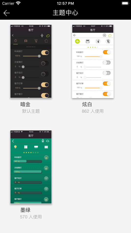 #3. Larfe智控 (iOS) 由: 拉孚智控