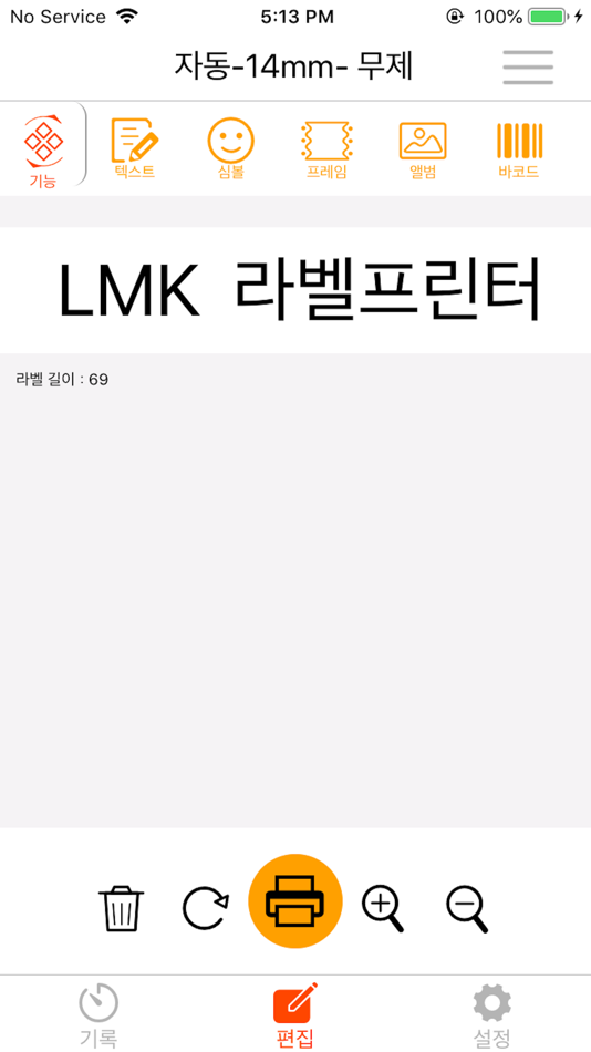#1. LMK 라벨프린터 (iOS) 由: ㈜로드메일코리아