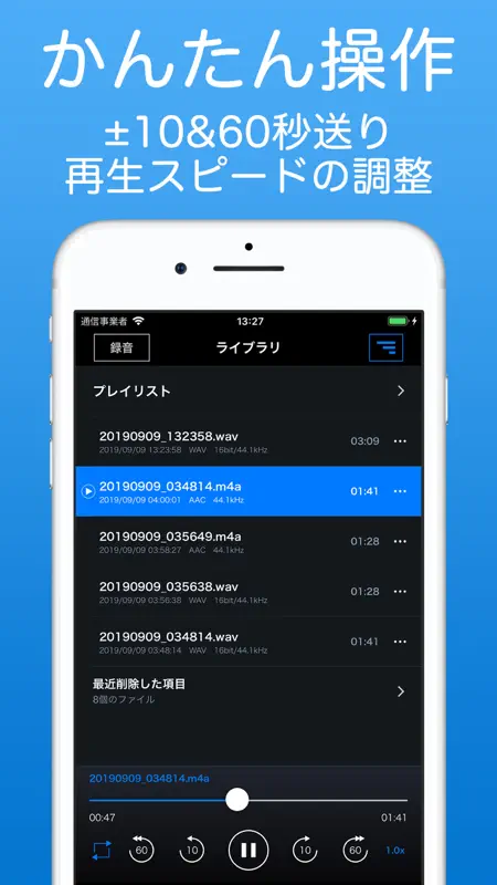 PCM録音 screenshot 2 of 3