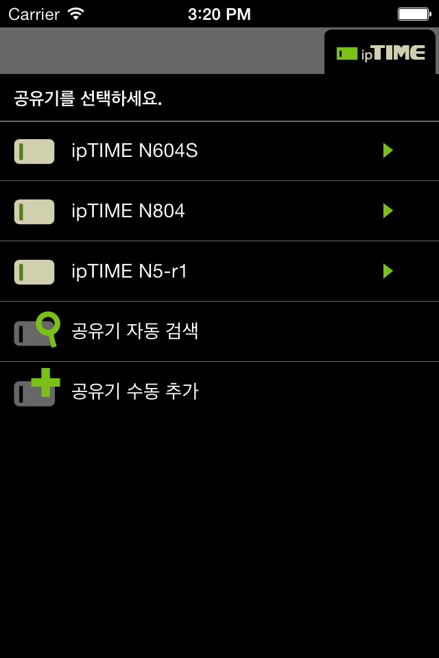ipTIME WOL screenshot 2