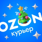 Ozon Курьер Экспресс