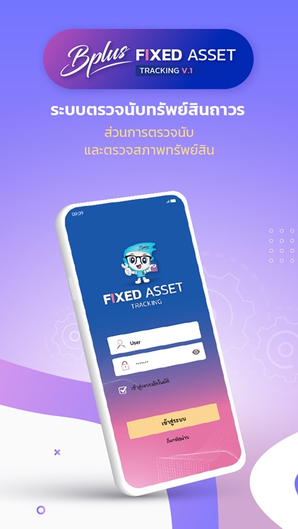 Bplus Fixed Asset Tracking