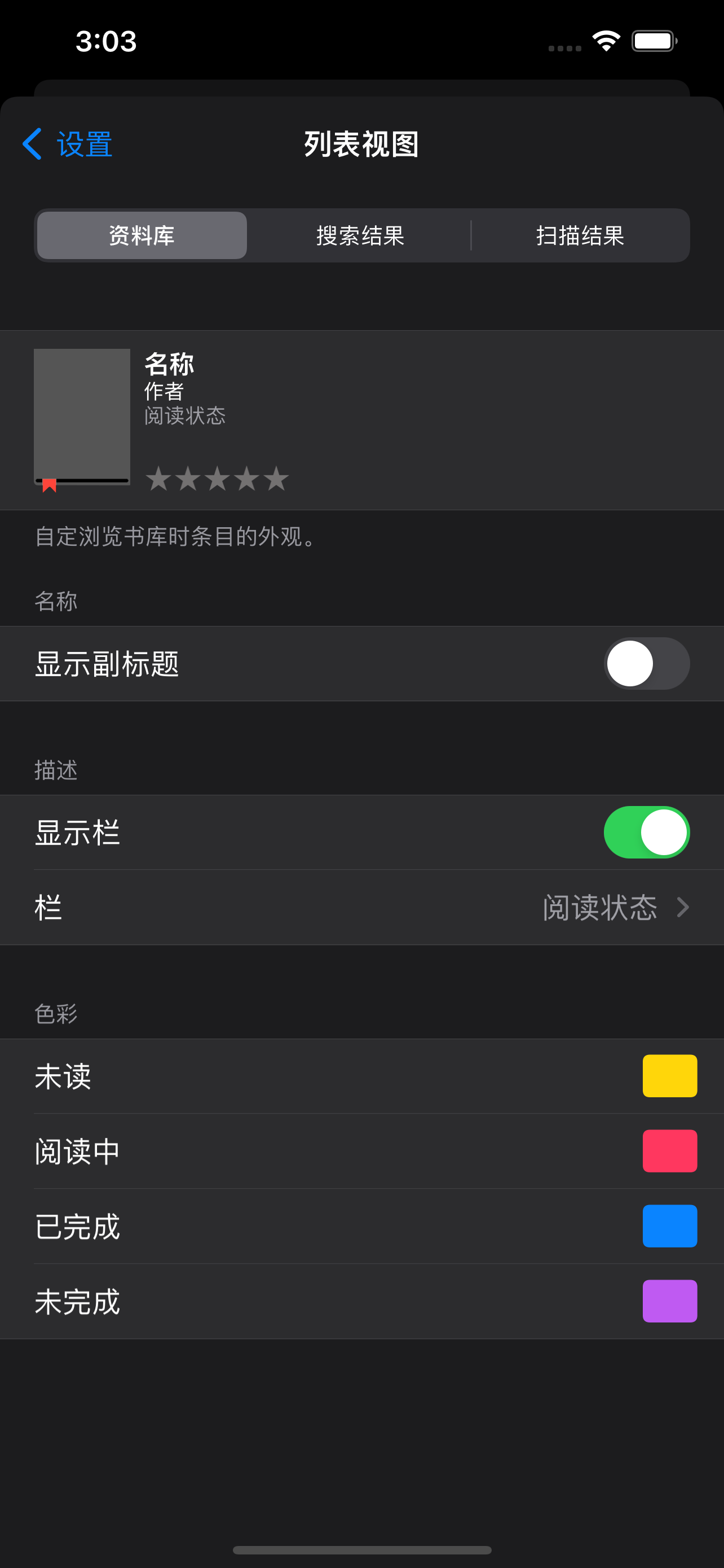 BookBuddy: 书库管理器