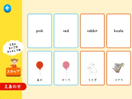 こどもえいごかるた〜かるたでおぼえる！　えいたんご