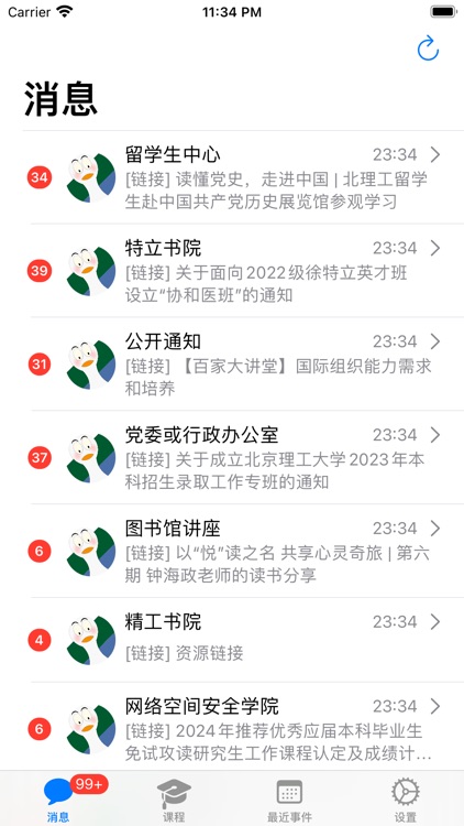 乐学助手 - 更便利的北理乐学平台