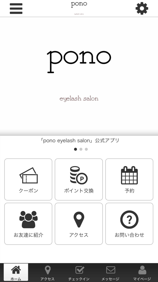 #1. pono eyelash salon 公式アプリ (iOS) 由: AI FUKUZAWA