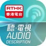 Get Audio Description for iOS, iPhone, iPad Aso Report