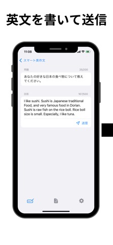 スマート英作文｜英作文添削,AI英語で英語学習と受験対策のおすすめ画像2