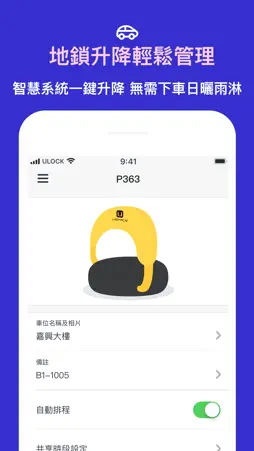 ULOCK screenshot 5