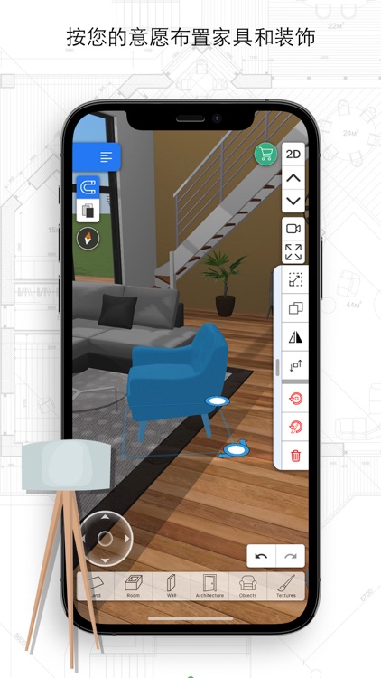 家居3D设计DIY screenshot-4