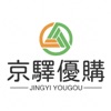 京驿优购