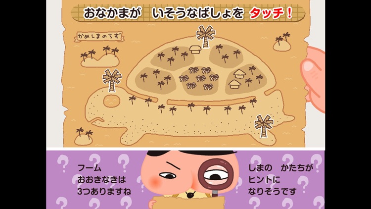 おしりたんてい〜ぬすまれたバナナをおえ！〜