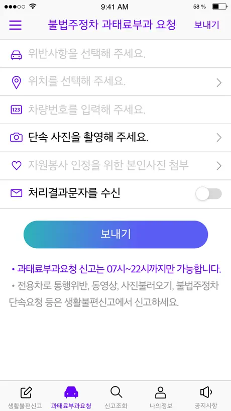 서울스마트불편신고
