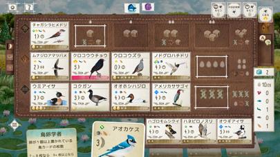 WINGSPAN (ウイングスパン)のスクリーンショット - 5