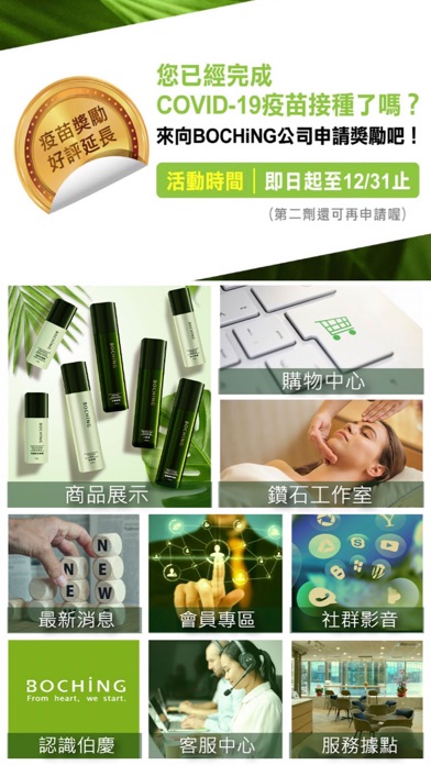 Screenshot #2 pour BOCHiNG CORP. 伯慶事業集團