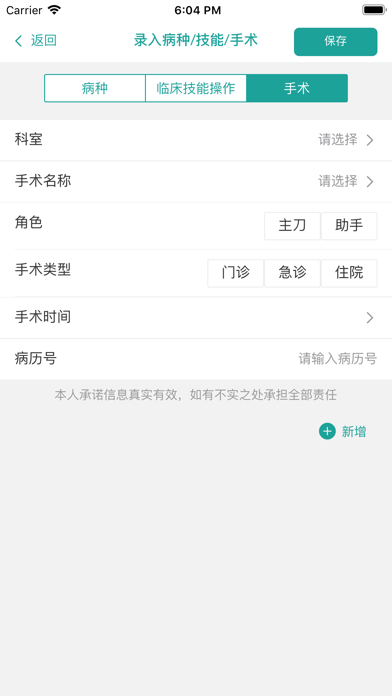 App screenshot