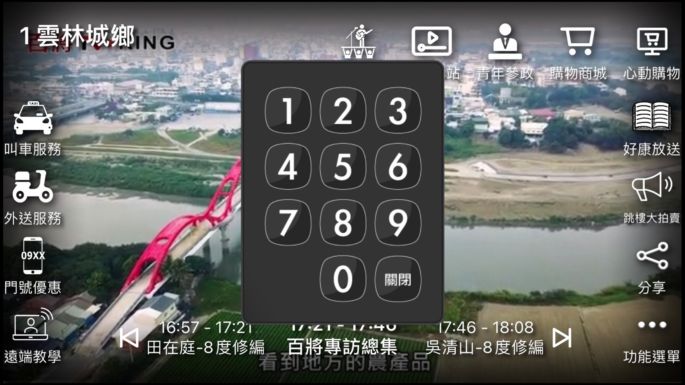 電視王TV