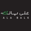 على بالك icon