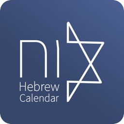 Calendrier Hébraïque