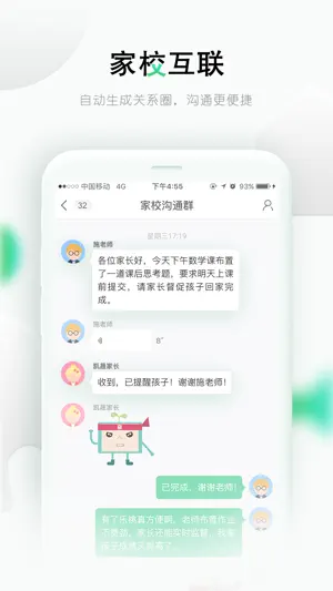 乐桃 screenshot 2