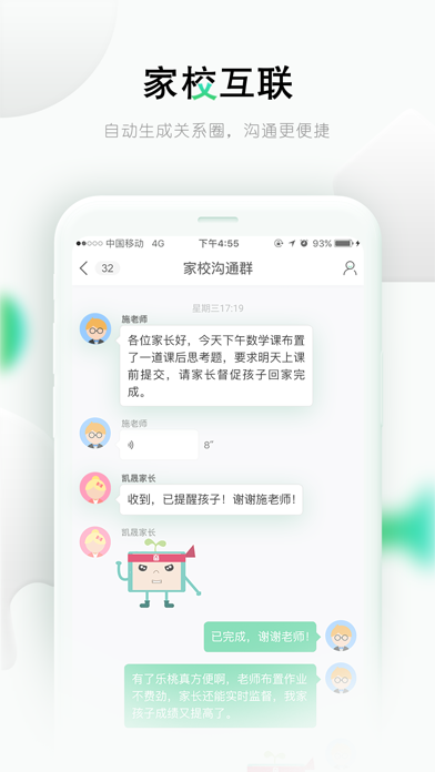 乐桃 Screenshot