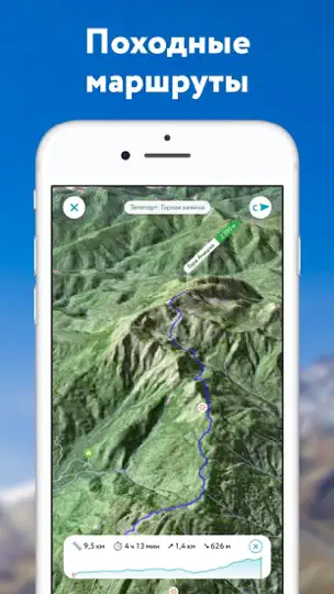 Скриншот PeakVisor на iPhone 3