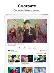 youtube айпад изображения 2
