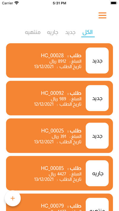 فوراً - Fawran Screenshot
