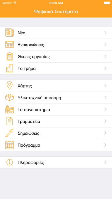 iDS - Digital Systems Screenshot