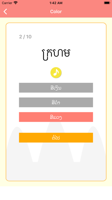 Khmer-Lao-Language Screenshot
