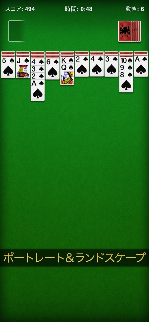 Spider Solitaire ・2026 screenshot 2