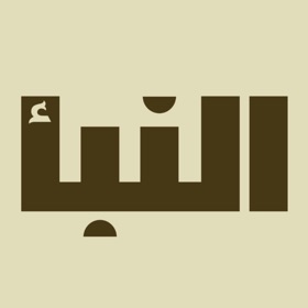 螢幕擷取畫面 (4) تقويم النبأ