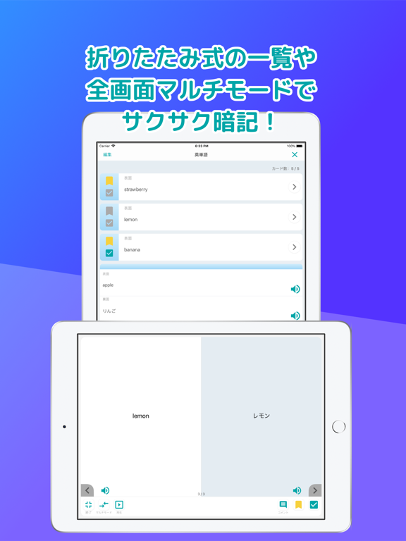 自分で作る単語帳 WordHolic! -暗記カードメーカー iPad screenshot 3