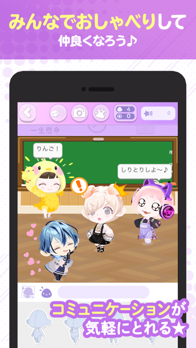 ポケコロ かわいいアバターで楽しむきせかえアプリ screenshot1