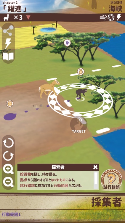 グレートジャーニー