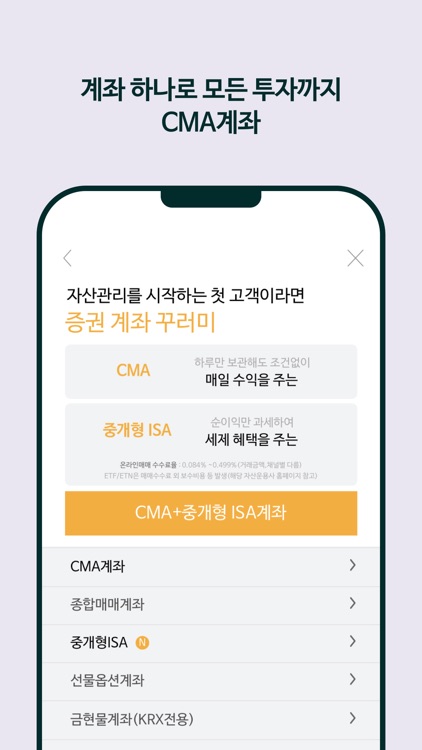 NH투자증권 N2 MTS