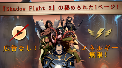 Shadow Fight 2 Special Edition のスクリーンショット