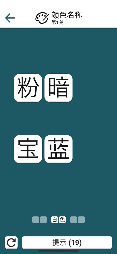 天天愛連詞  - 10000+詞匯