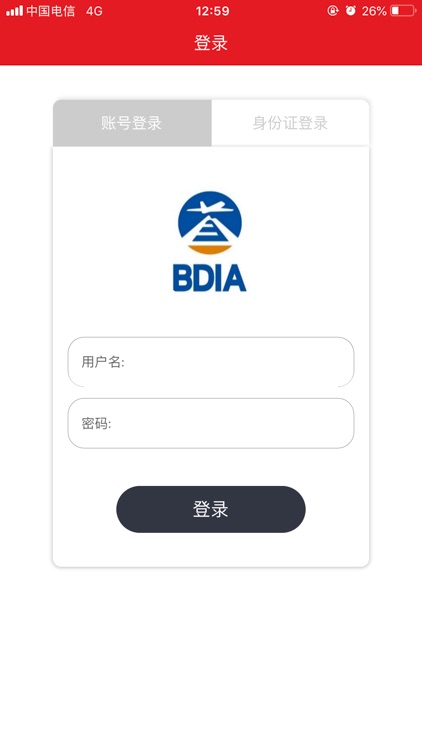 北京大兴国际机场准入培训考试系统