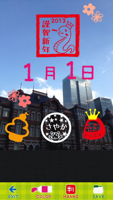 HANKO Maker iPhone screenshot 1 - Photo & Video app