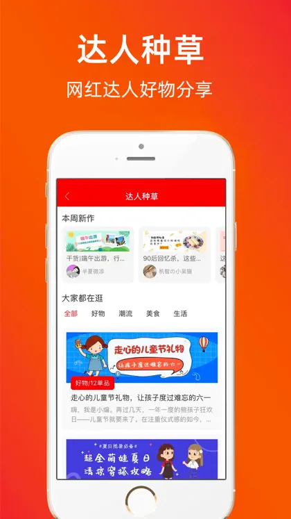 Screenshot 3 di 4 di 实惠鸭-购物好帮手