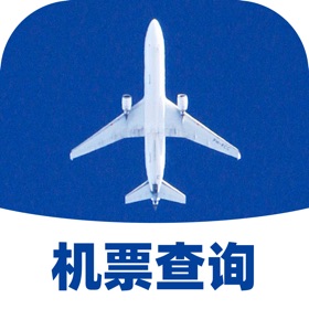 航班特价实时查