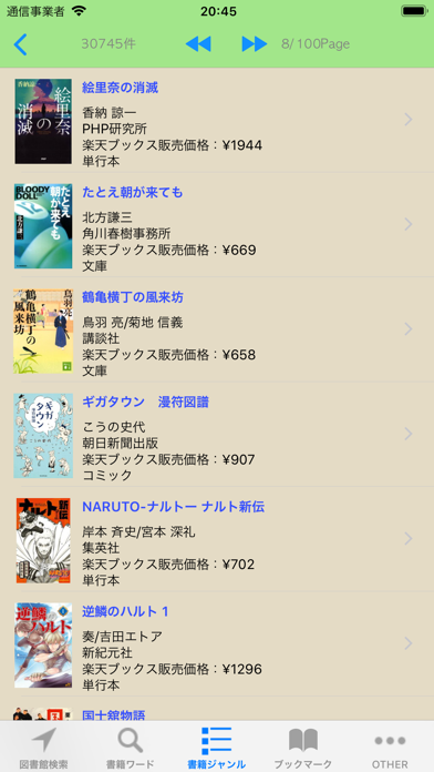 Librarian - library search Screenshot 8 of 10